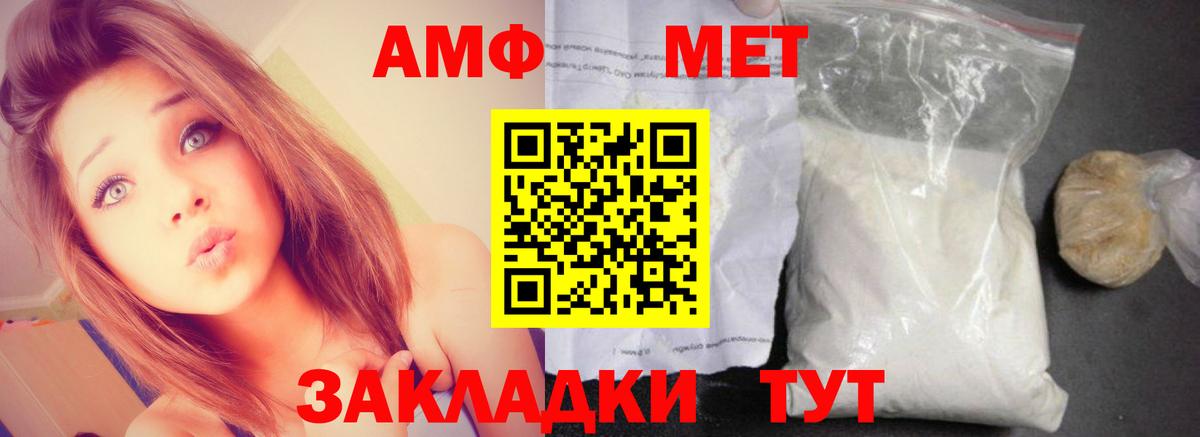 АМФЕТАМИН 97%  Амфетамин  Жуковский  Амфетамин  Вход с VPN 