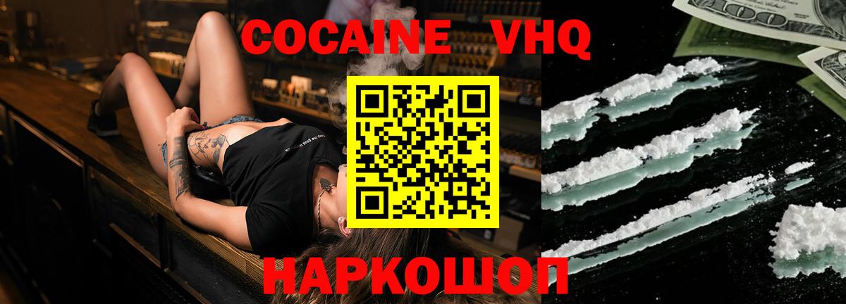 Cocaine 99% Жуковский