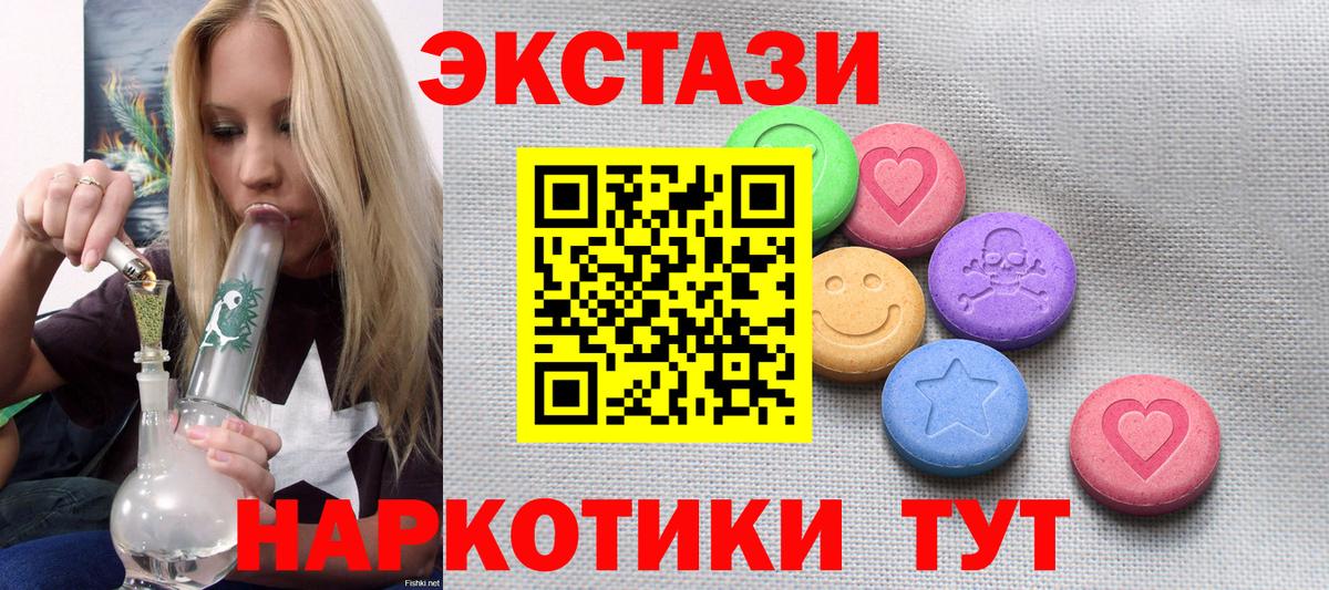 Ecstasy 280 MDMA  Ecstasy  ЭКСТАЗИ 280мг  Жуковский  Вход с VPN 