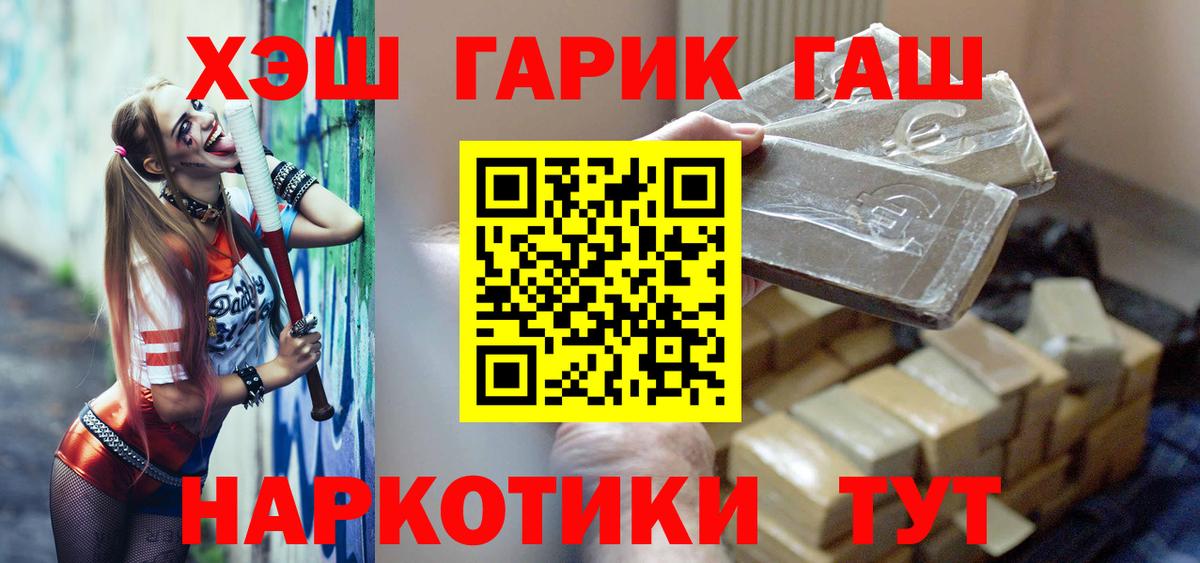 ГАШ 40% ТГК Жуковский