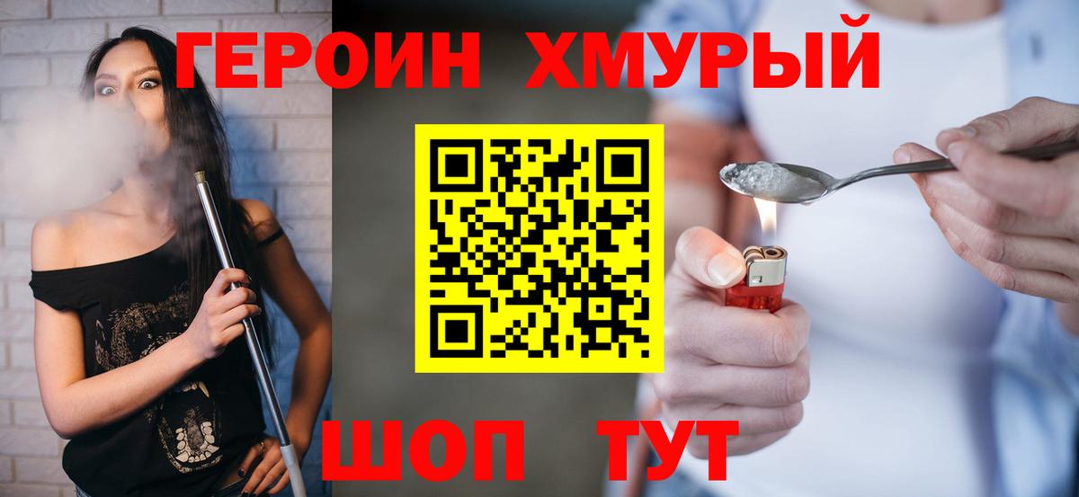 ГЕРОИН афганец  Вход с VPN  Жуковский 