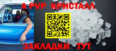 стафф Краснокаменск