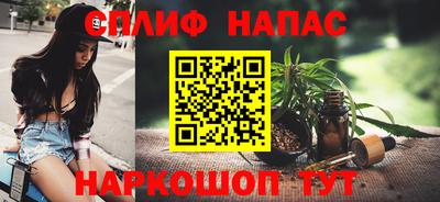 стафф Краснокаменск