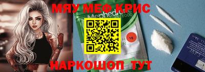 стафф Краснокаменск