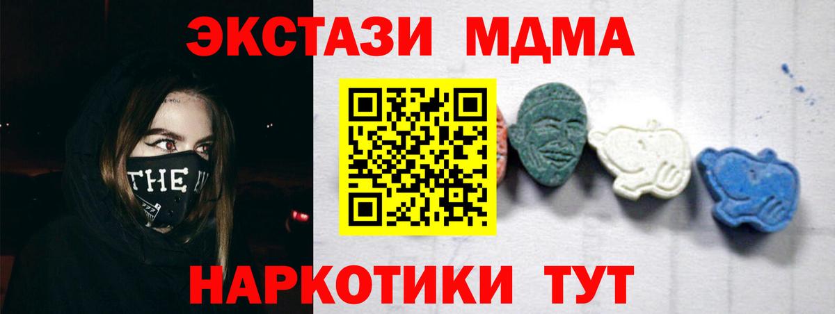 MDMA  Вход с VPN  Жуковский  MDMA кристаллы 
