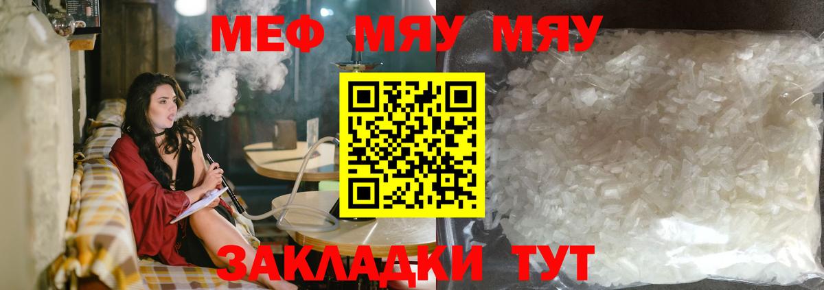 Меф  MEGA tor  Меф мяу мяу  Жуковский  МЯУ-МЯУ мяу мяу  Вход с VPN 