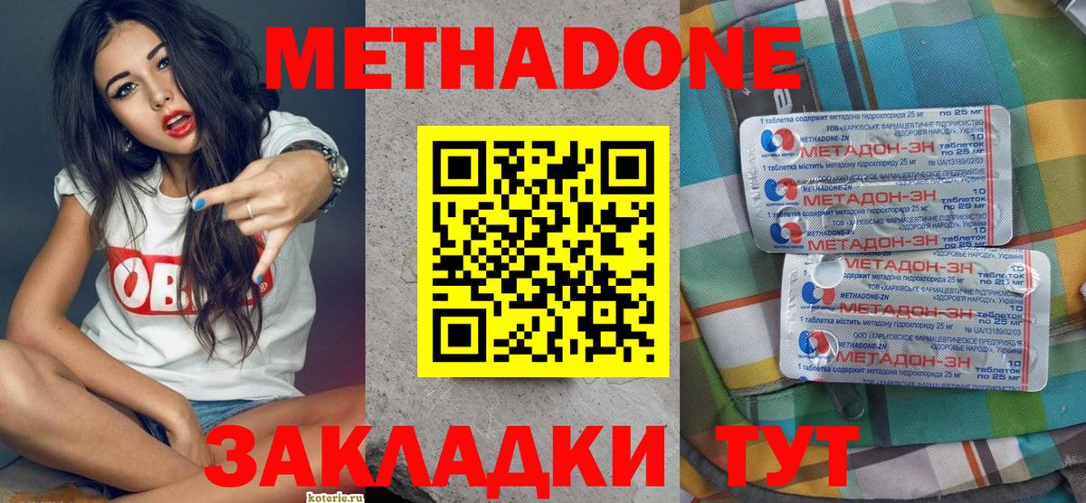 Жуковский  Метадон VHQ  МЕТАДОН VHQ  Вход с VPN 