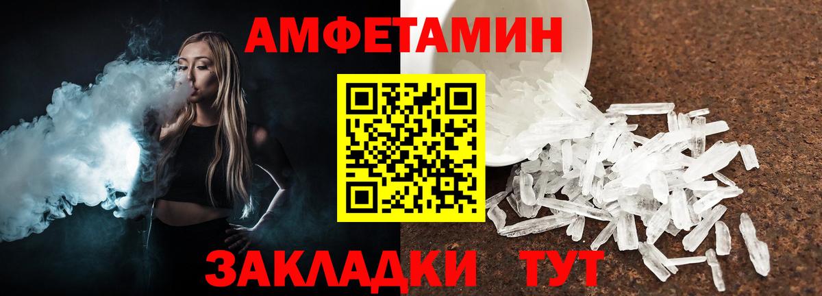 Первитин винт  Вход с VPN  МЕТАМФЕТАМИН  Жуковский 