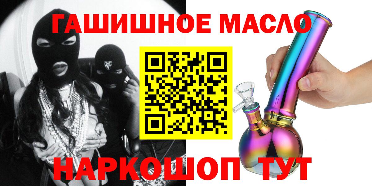 Дистиллят ТГК гашишное масло  Вход с VPN  Жуковский 