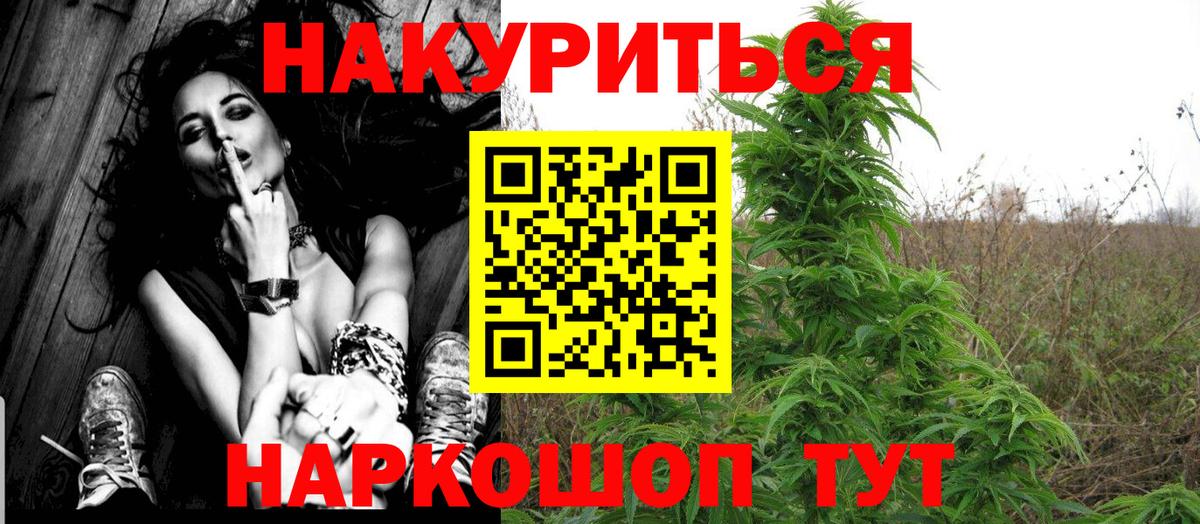 Жуковский  Шишки марихуана гибрид  Конопля план  Канабис SATIVA & INDICA  Вход с VPN 